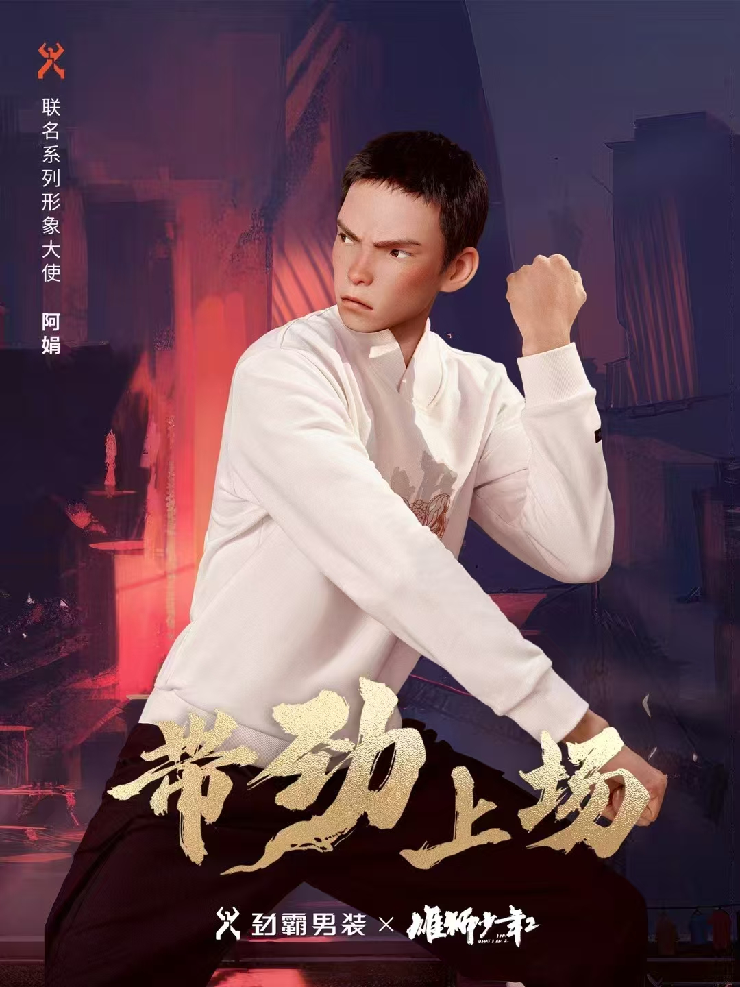 8【心有雄狮】中式交叠领联名卫衣.jpg