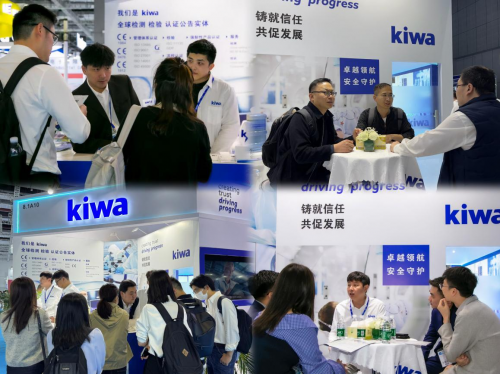 以专业守护安全Kiwa（琦威）助推医疗器械合规发展实现新发展(图2)