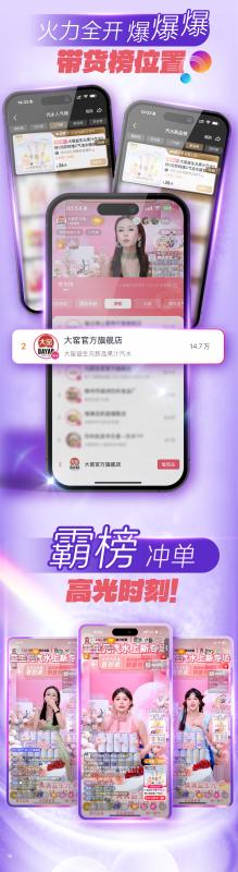 战报-后半部直播.jpg