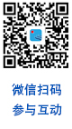 微信扫一扫参与互动