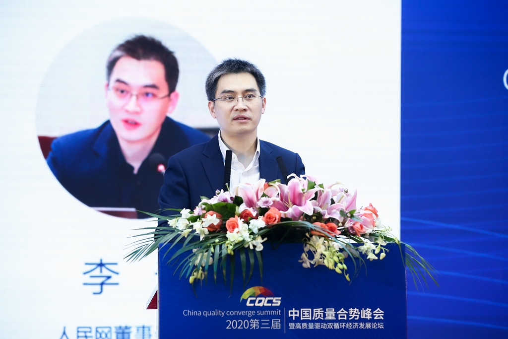 人民网董事会秘书、人民在线董事长李奇