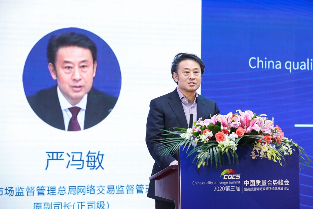 中国消费品质量安全促进会副理事长严冯敏