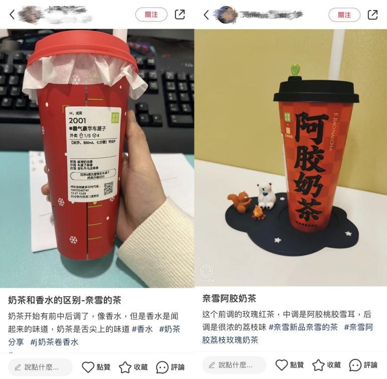 茶香飘故宫奈雪携手《故宫纹样》推出“香水大红袍”新春联名系列(图5)