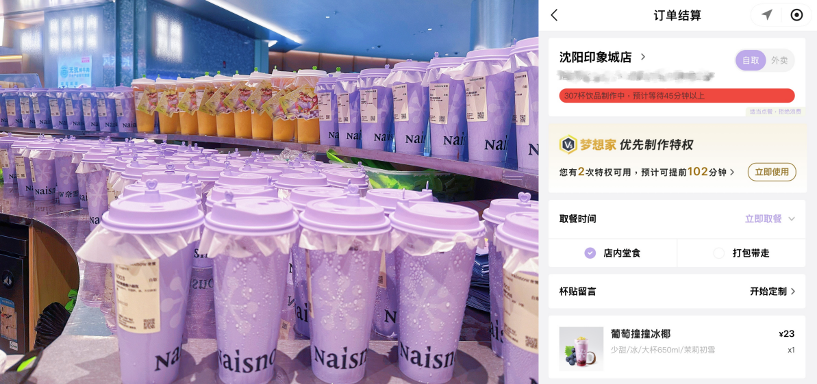一杯“紫”定好运：奈雪用色彩营销重新定义秋天的打开方式