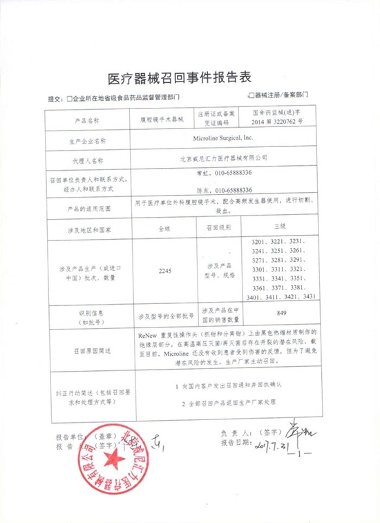 痔疮检查报告单图片