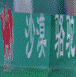 384