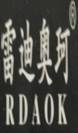 299商标