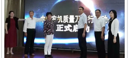 中国农机质量万里行活动正式启动啦，打击假