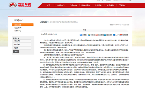 im电竞官方网站|圣衣神话交易所|雷沃与中消协和解并承认生产销售不符合强制性国家