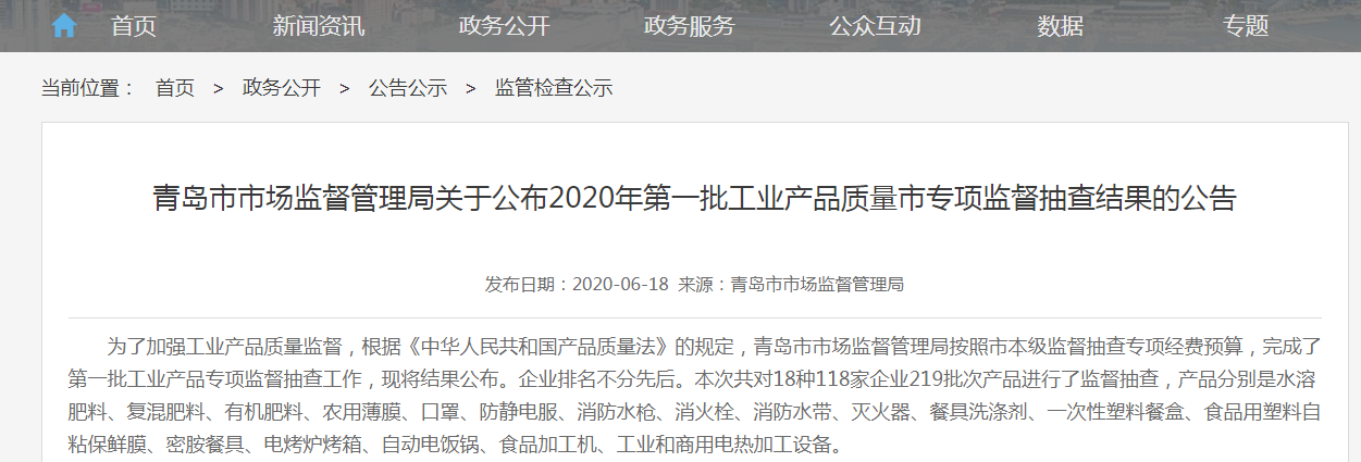 青岛市市场监督管理局抽检电烤炉烤箱产品全部合格