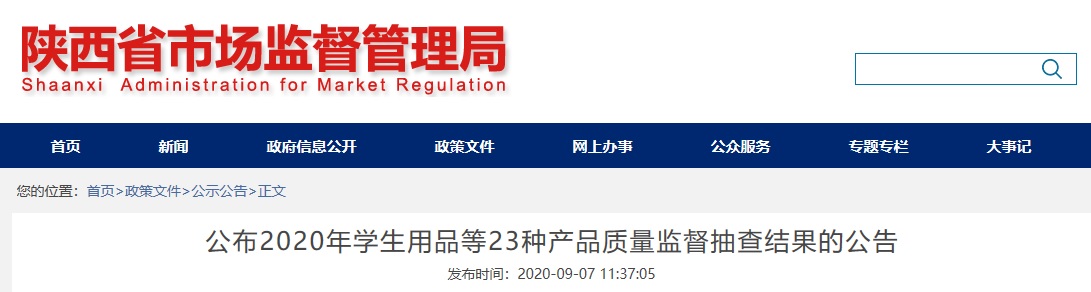 天博官方陕西省墟市监视办理局抽查饲料加工机器产物10批次样本 全数及格(图1)