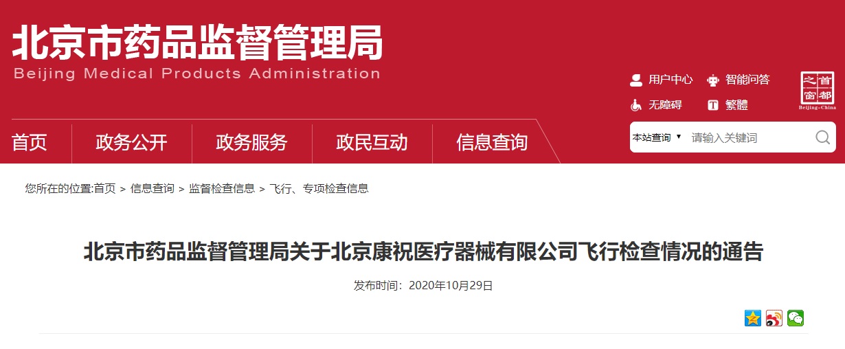 康祝董事长_康祝董事长方玉柱温馨提示:关爱老人可能需要这款家庭好帮手