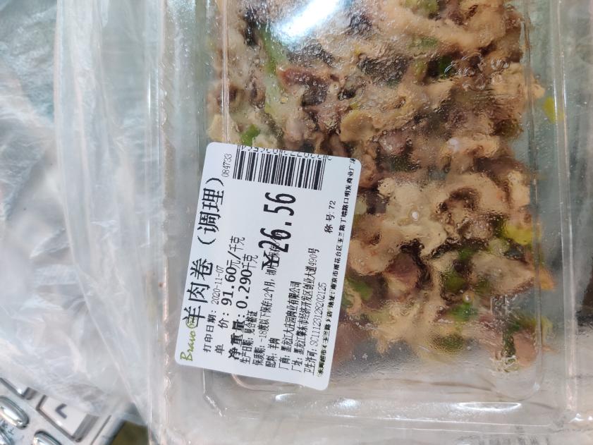 羊肉卷排行_宁夏一家火锅店羊肉卷污染,给顾客10倍赔偿!