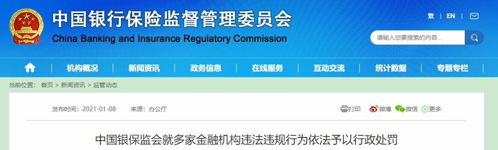 羊城晚報數字報：廣東銀