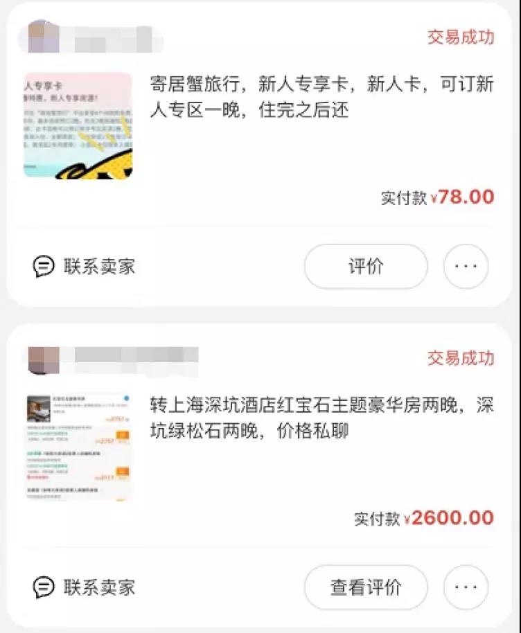 shadowrocket连国内