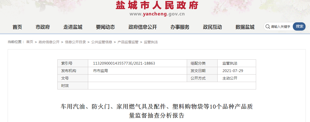 2021防火門品牌排行榜_恭賀新瑞防火門入圍2021中國防火門十大品牌