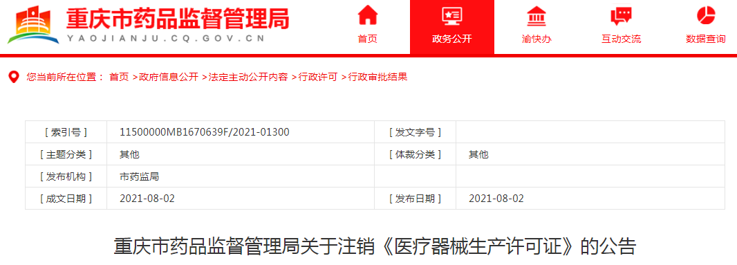 1627905359(1).png