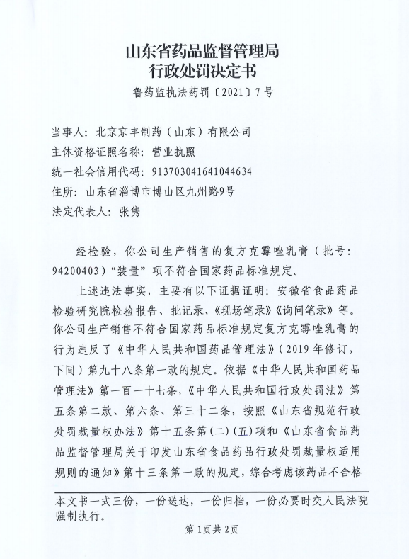 1630393616(1).png