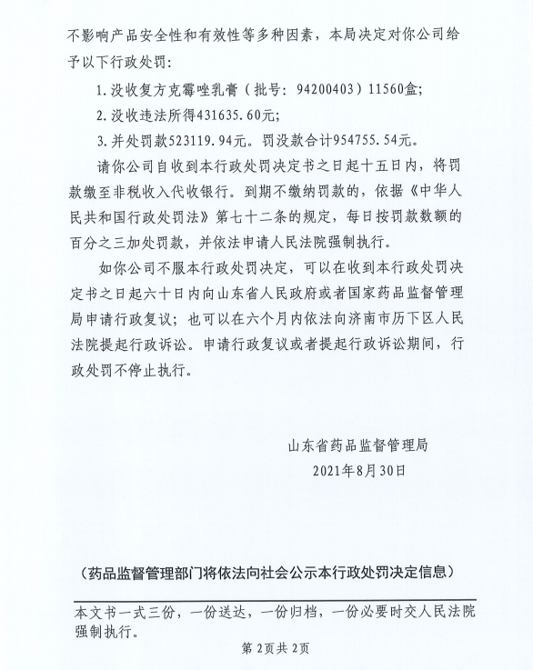 1630393631(1).png