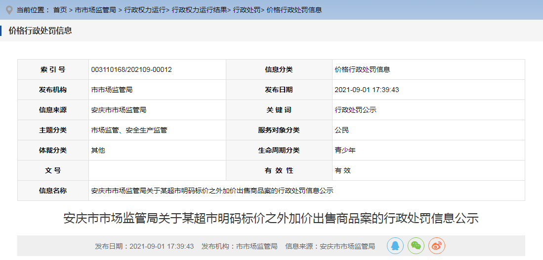 1630563907(1).png