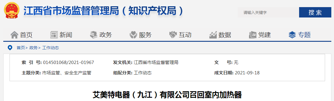 艾美特排行_中国电风扇“一哥”:打败格力、艾美特,线下市场份额超过40%