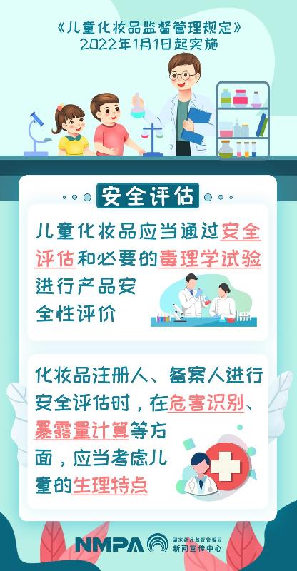 安全评估竖.jpg