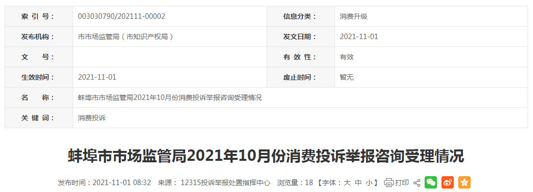1635907391(1).png