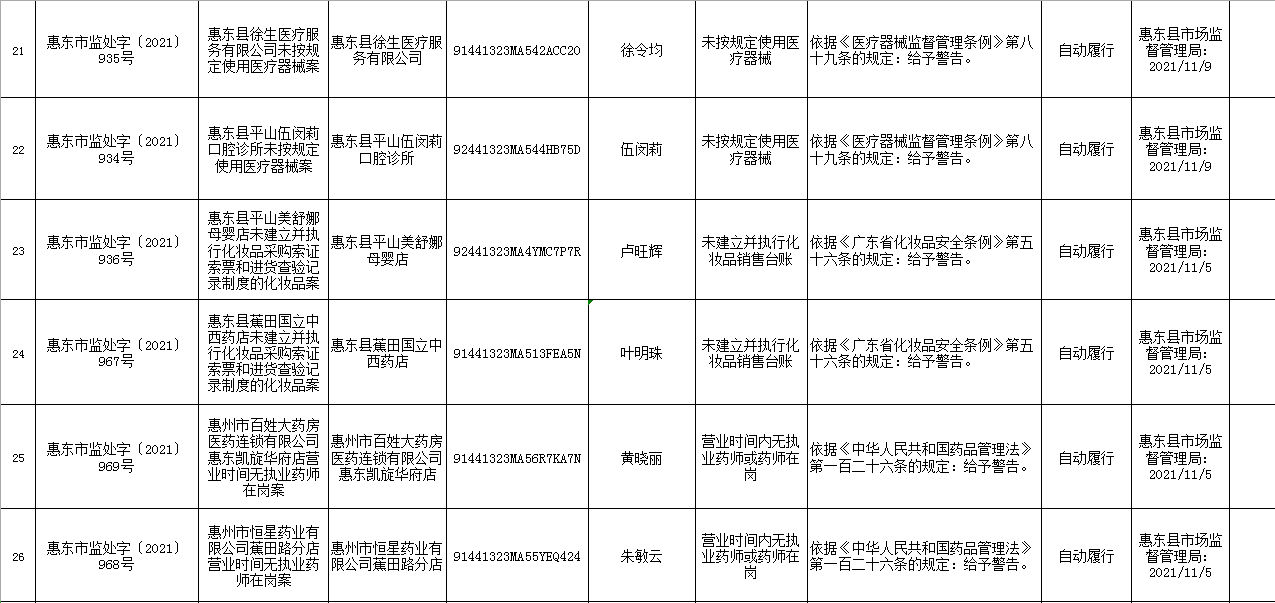微信图片_20211130103637.png