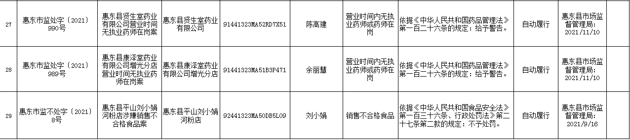 微信图片_20211130103642.png