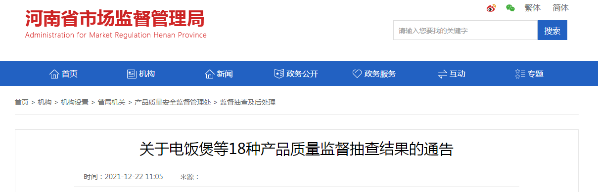 河南省市场监管局抽查：11批次电烤箱及烘烤器具产品不合格