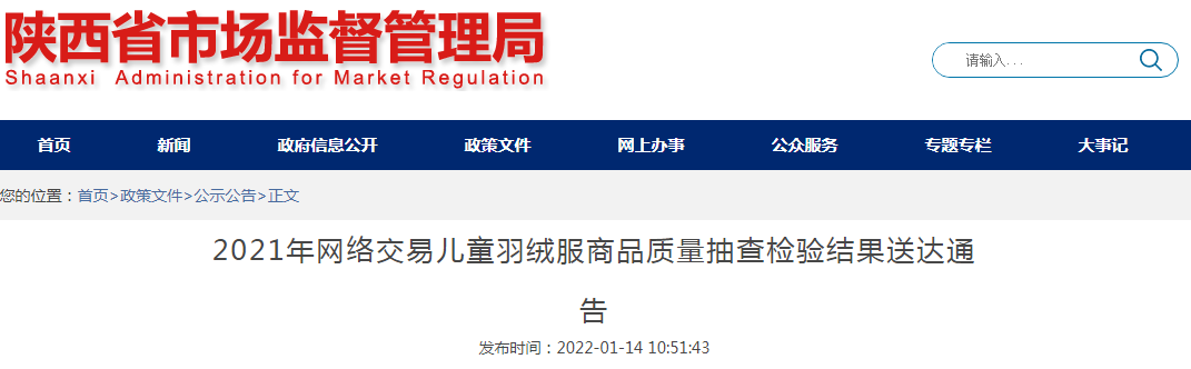 反季儿童羽绒服批发
