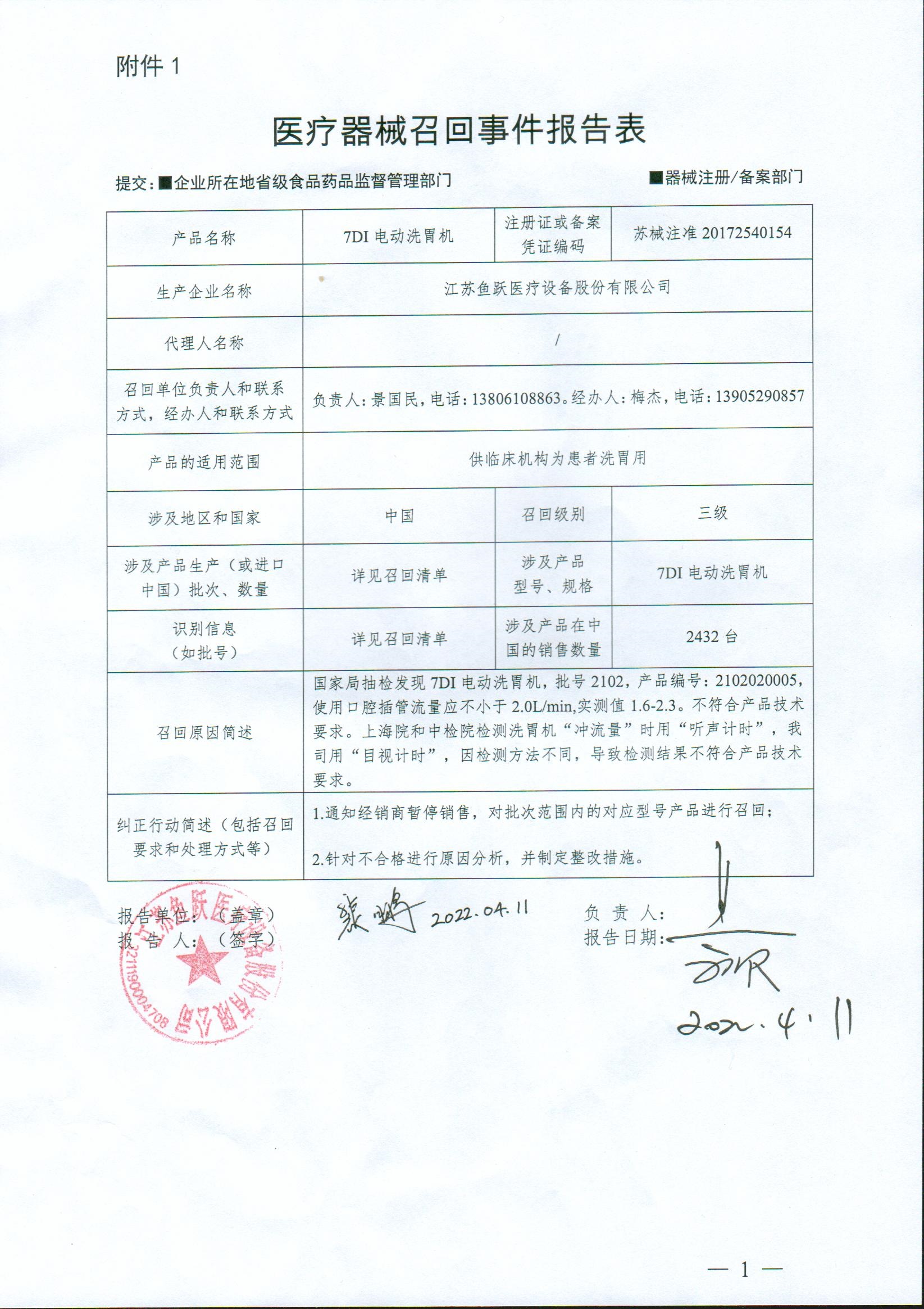 洗胃诊断单图片图片