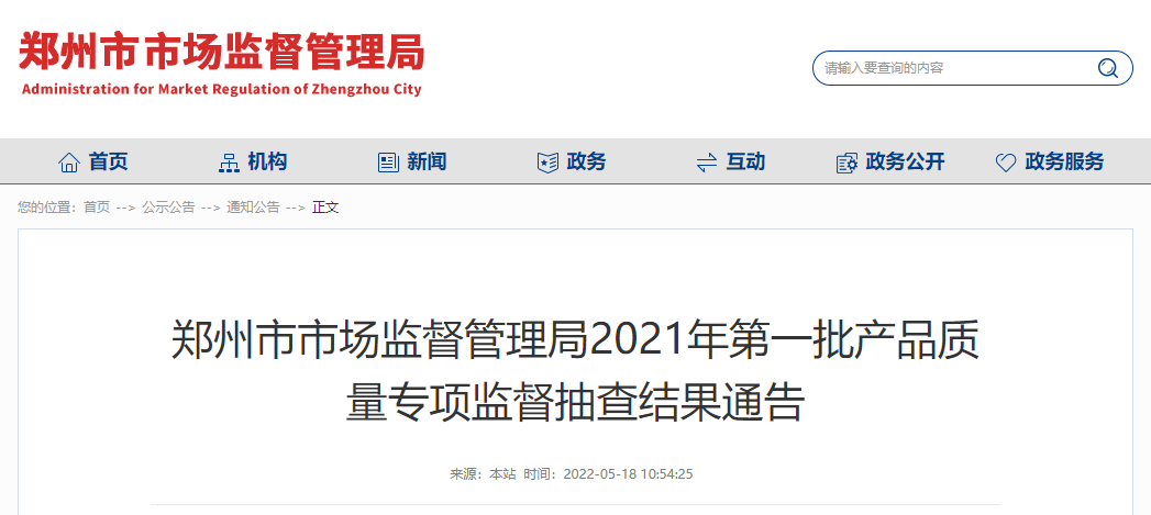 郑州市市场监督管理局：2批次钢化玻璃产品不符合标准要求,产业数据