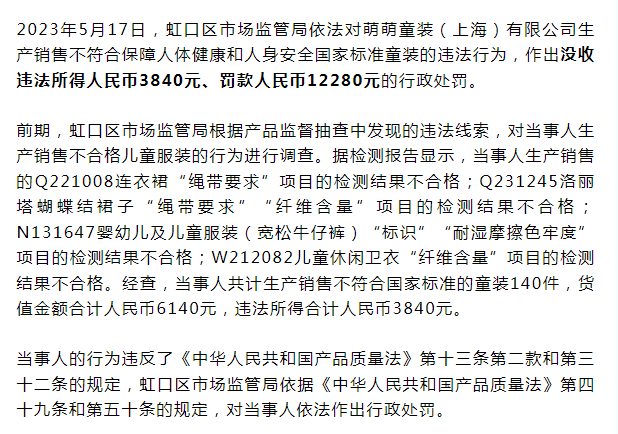 星空体育官网上海曝光侵害“一老一小”重点人群合法权益典型案例(图4)