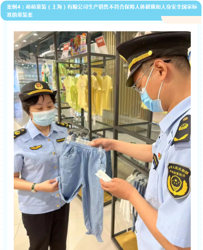 星空体育官网上海曝光侵害“一老一小”重点人群合法权益典型案例(图3)