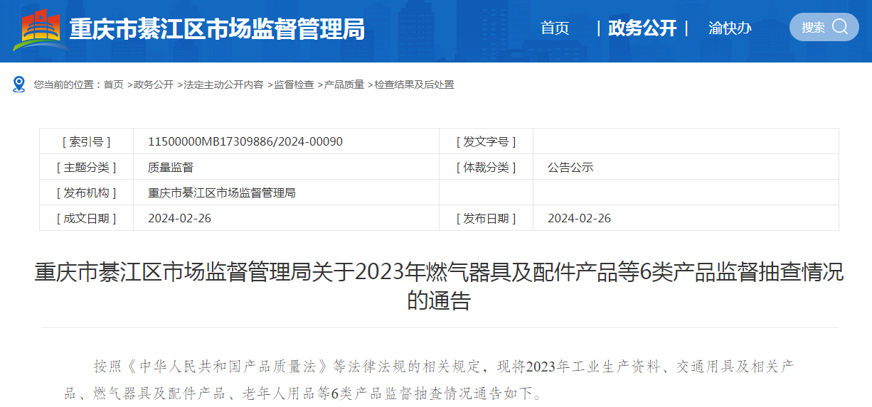 2024年綦江区人口_十八大以来重庆市綦江区历任区委书记(2)