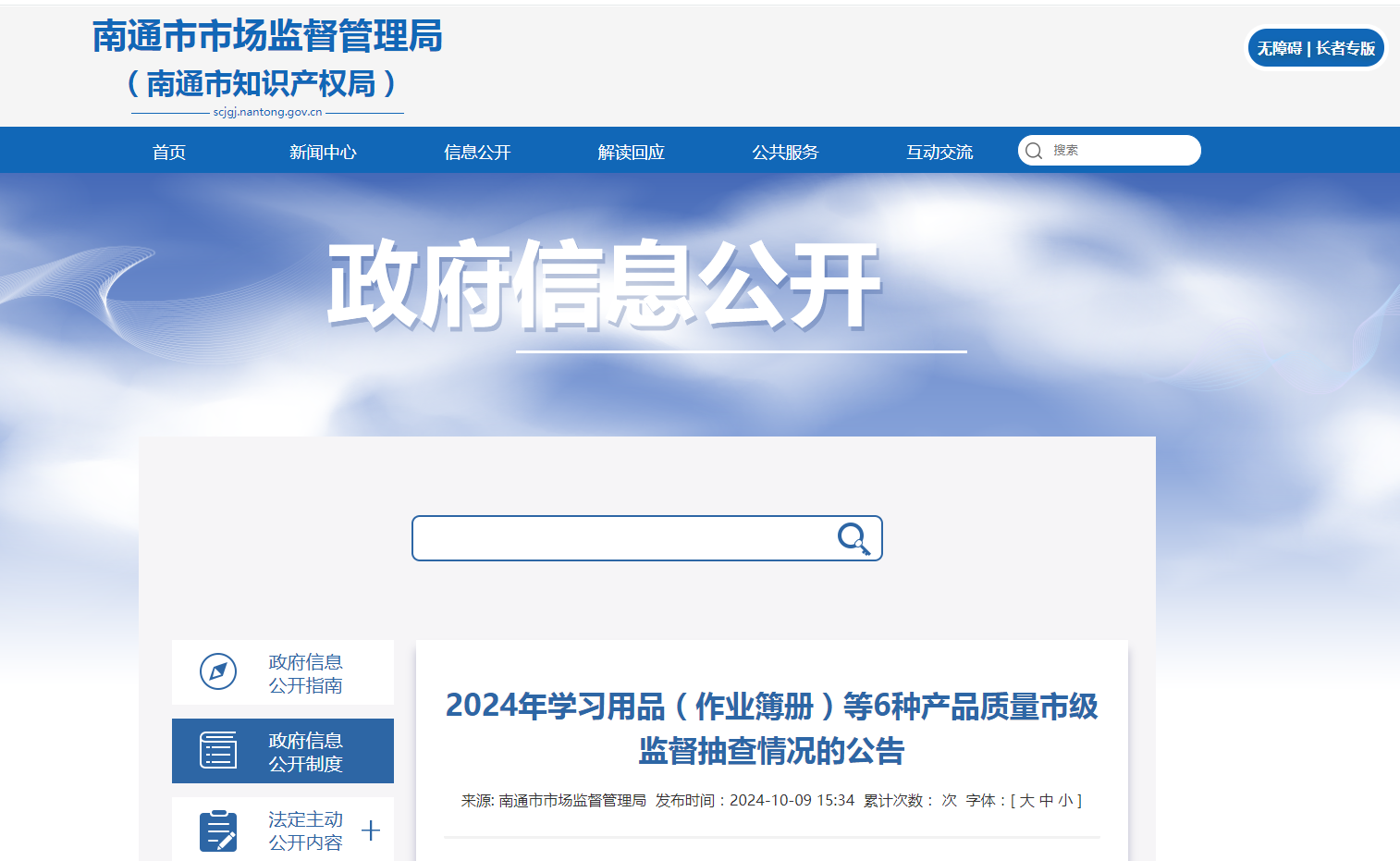 2024年崇川区人口_单价低至4元!便宜大碗的社区食堂遍地开花,专家建议要实现“(2)
