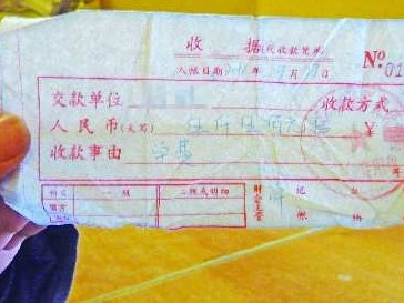 济南一大学生交学费给了副校长无效