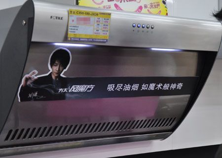 方太风魔方系列JX09吸油烟机 方太风魔方系列JX09吸油烟机