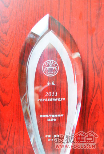 2011年度最受消费者喜爱绿色商标奖杯
