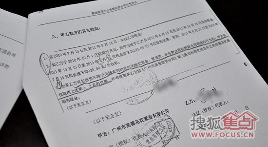 双方签署的《房屋租赁合同补充协议》相关条款 双方签署的《房屋租赁合同补充协议》相关条款