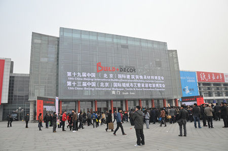北京壁纸展 北京壁纸展