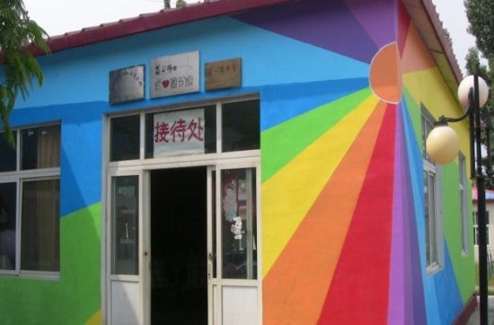 太阳村接待处 太阳村接待处