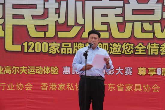 城外诚总经理刘长河宣布惠民抄底总动员大型促销活动正式启动。 城外诚总经理刘长河宣布惠民抄底总动员大型促销活动正式启动。