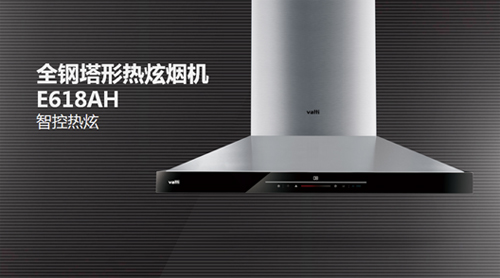 【新品】华帝智控烟机问世：既要大吸力还要自清洁