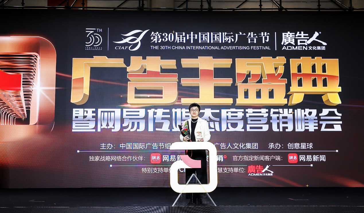 博鱼官网东鹏饮料荣获中国国际广告节两项大奖以创新助推中国品牌发展(图6)