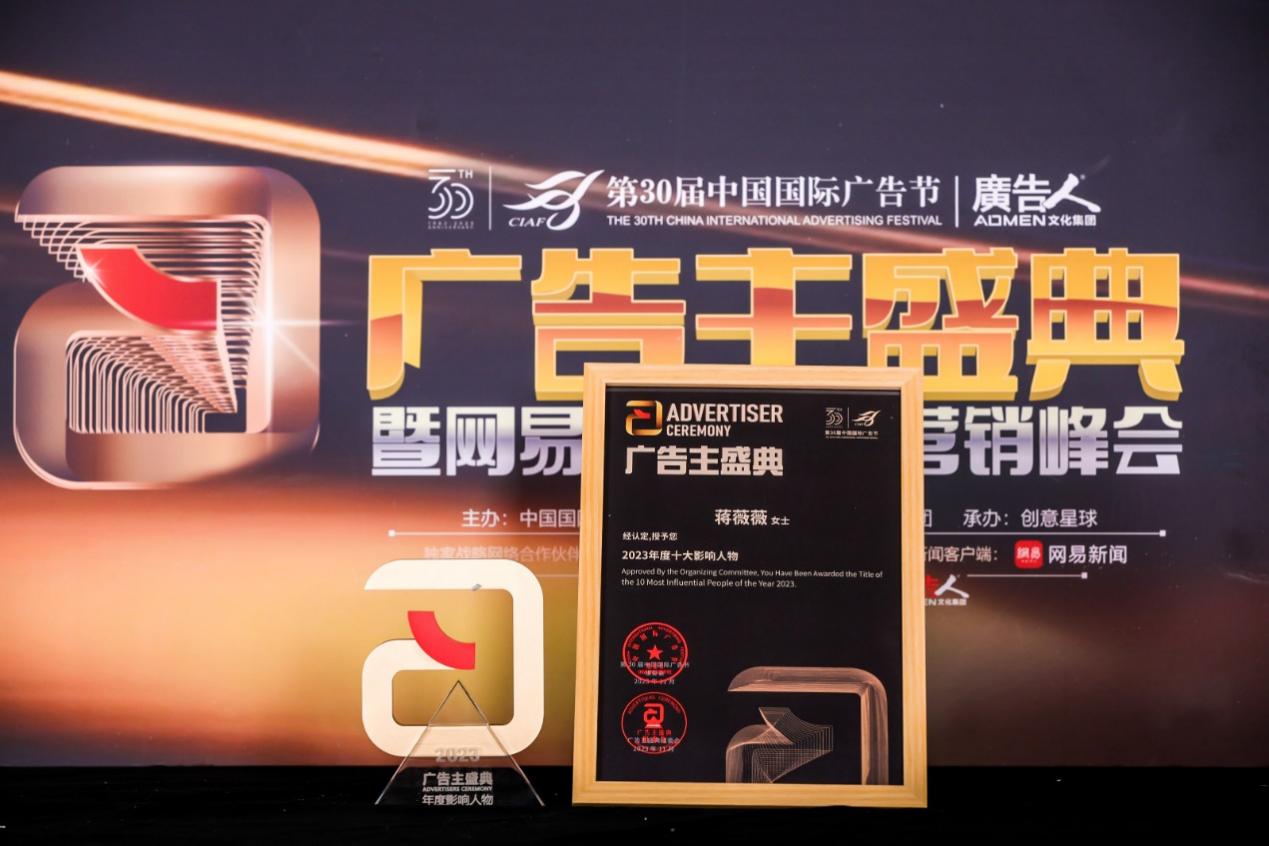 博鱼官网东鹏饮料荣获中国国际广告节两项大奖以创新助推中国品牌发展(图2)