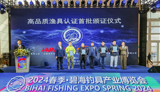 pg电子模拟器官方网站中国质量认证中心颁发首批高品质渔具认证证书