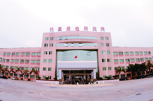 深圳市计量质量检测研究院 www.cqn.com.cn