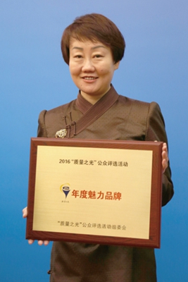 年度魅力品牌领奖代表:朱亚南(呼和浩特市内蒙古饭店副总经理"蓝哈达